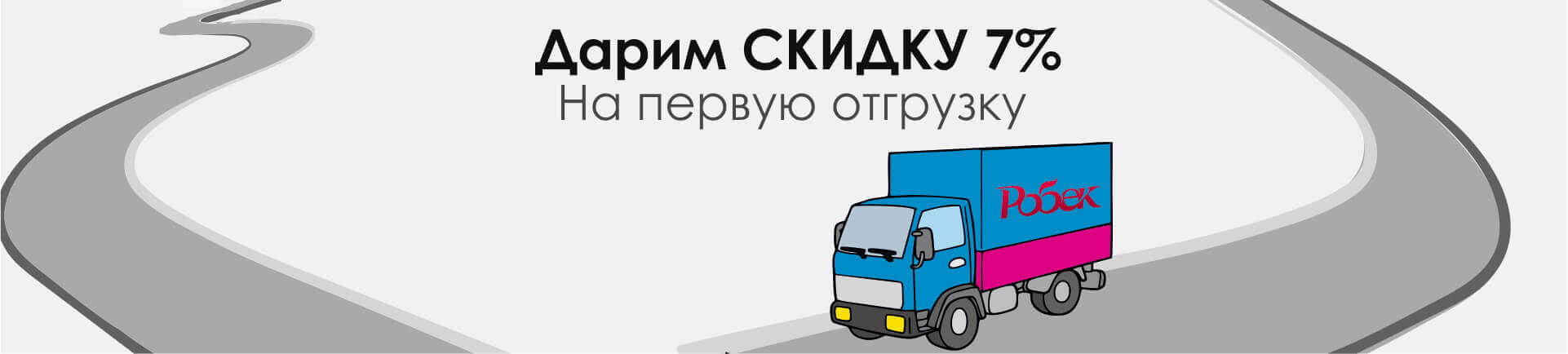 https://samara.robek-opt.ru/delivery/